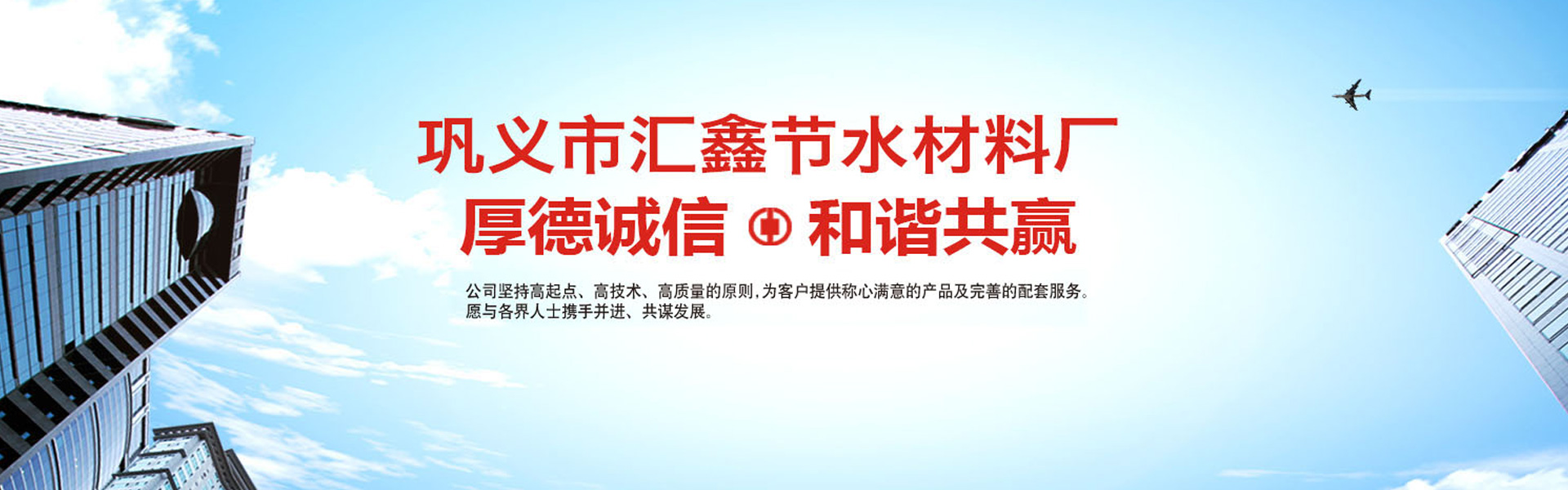 鞏義市匯鑫節(jié)水材料廠